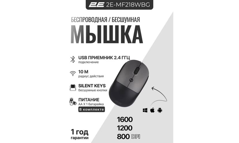 Мышь 2E MF 218 Silent WL BT Black/Gray