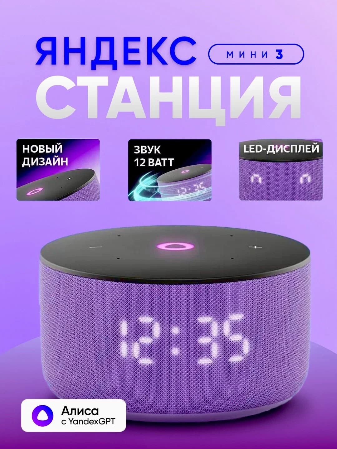 Yandex GPT Mini 3
