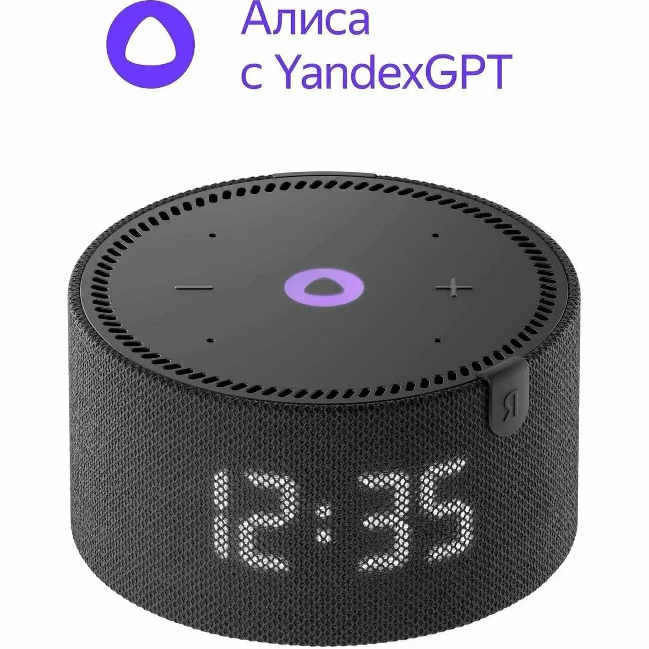 Yandex Alisa Mini 2